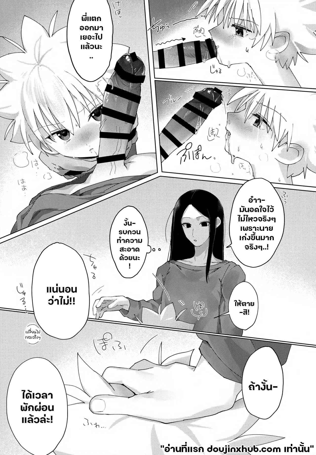 เซอร์วิสจากพี่ชาย